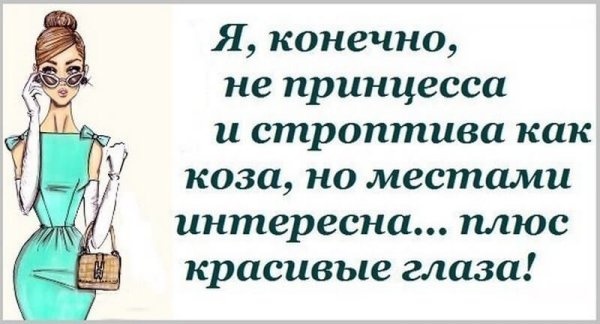 Смешные статусы в картинках со смыслом про себя