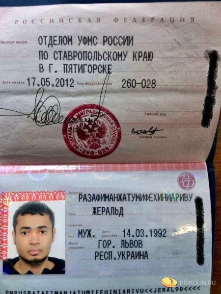 Смешные картинки фамилии в паспорте реальные в россии