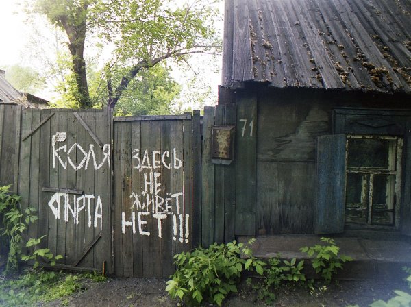 Прикольные надписи на русском