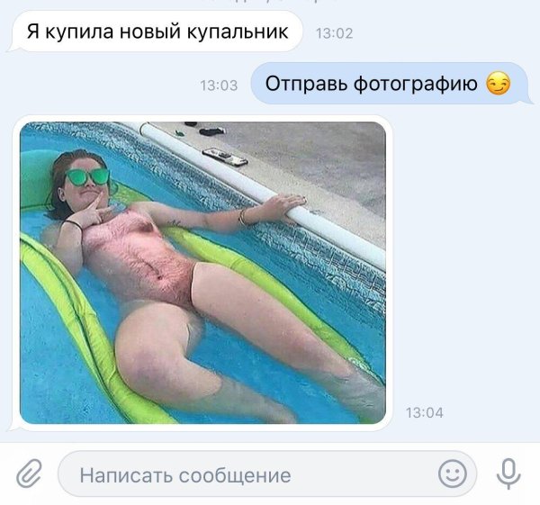 Купальник прикол