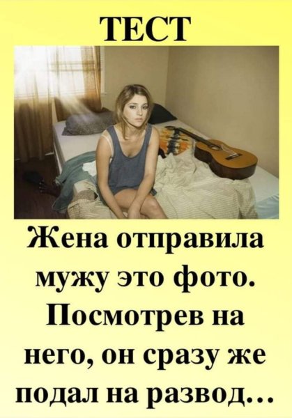 Мемы про мужа и жену смешные