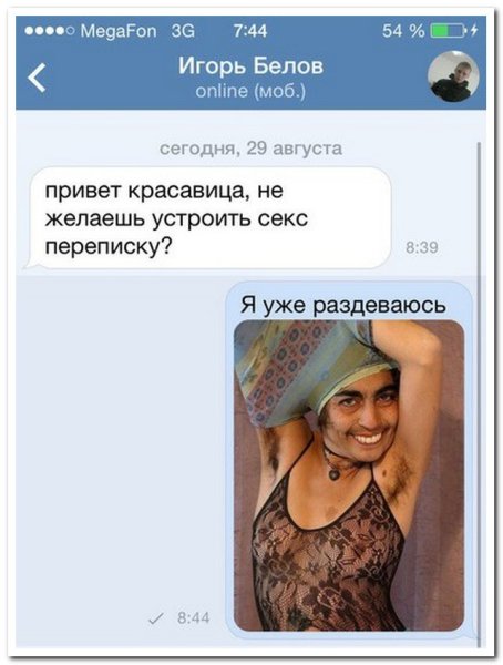 Приколы девушка знакомится с девушкой