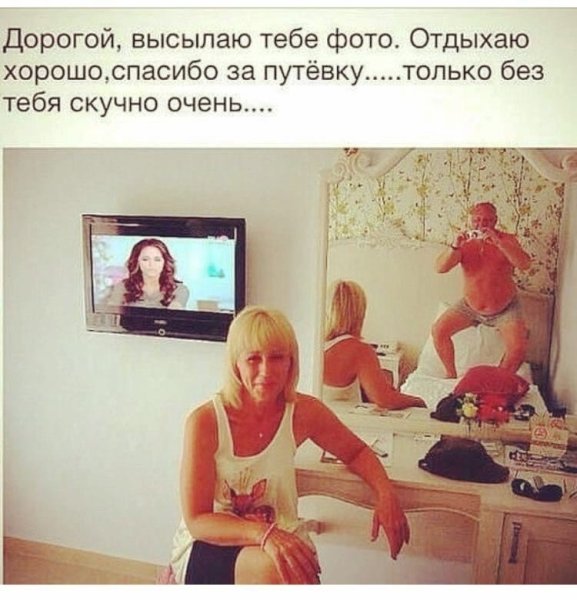 Отдохнувшая женщина прикол
