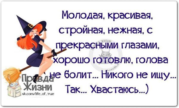 Статусы про жизнь прикольные