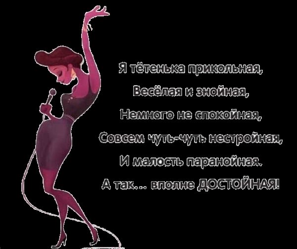 Прикольные статусы