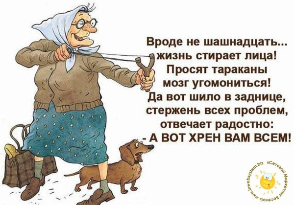 Смешные стихи
