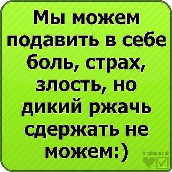 Прикольные статусы