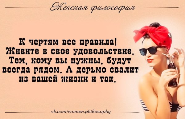 Смешные цитаты про женщин