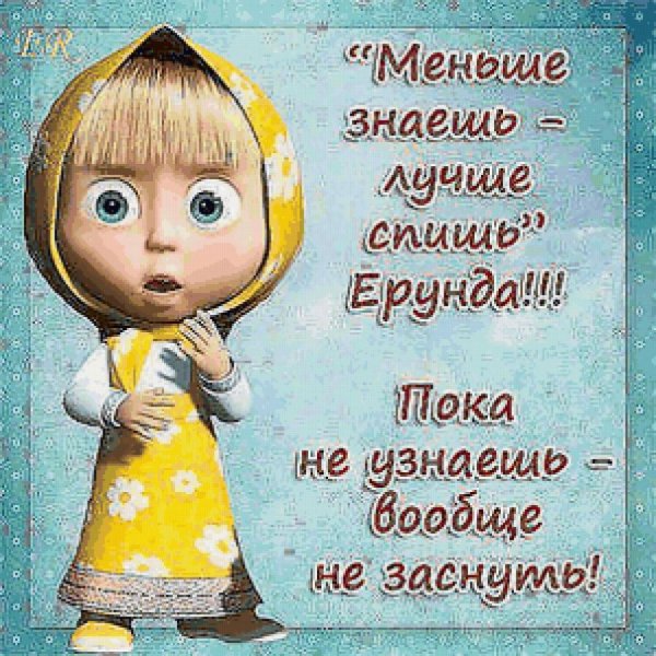 Прикольные открытки с надписями