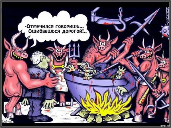 Черт карикатура