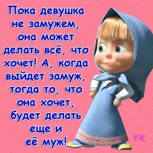 Красивые картинки смешные с надписями