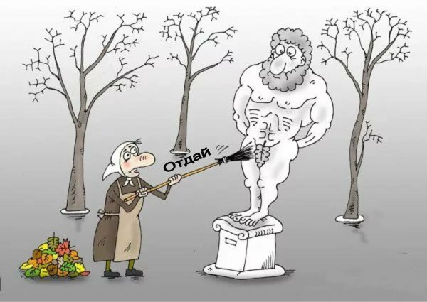 Сатирическая карикатура