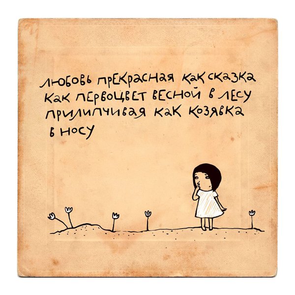 Смешныемстихи про любовь