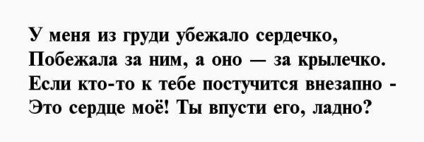 Смешные стихи про любовь короткие