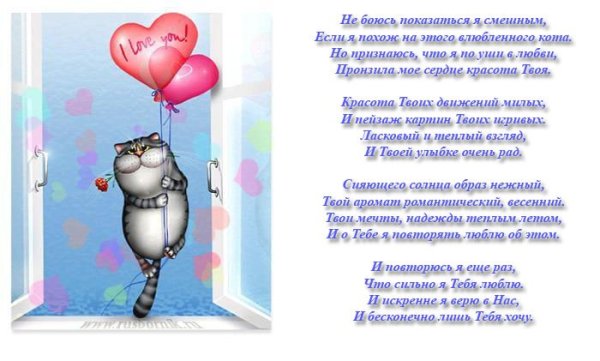 Прикольные любовные стихи