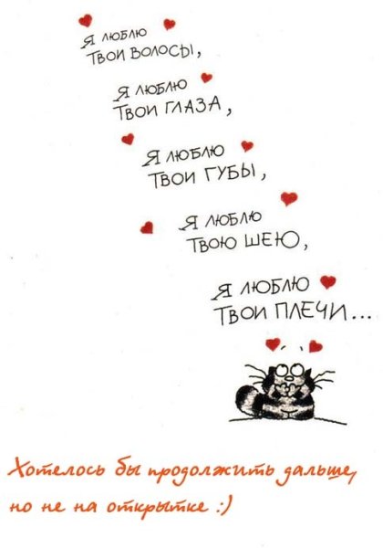 Классные стихи картинки