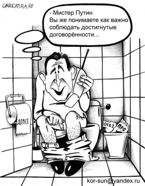 Карикатура в туалет прикольные