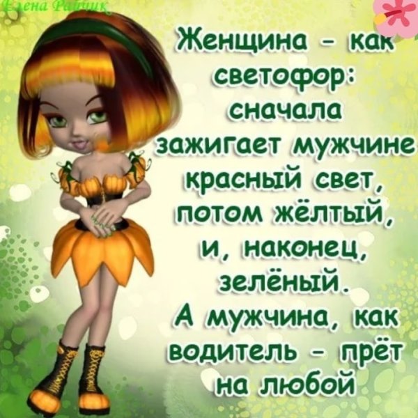 Смешные открытки про женщин