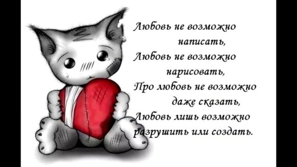 Красивые слова о любви