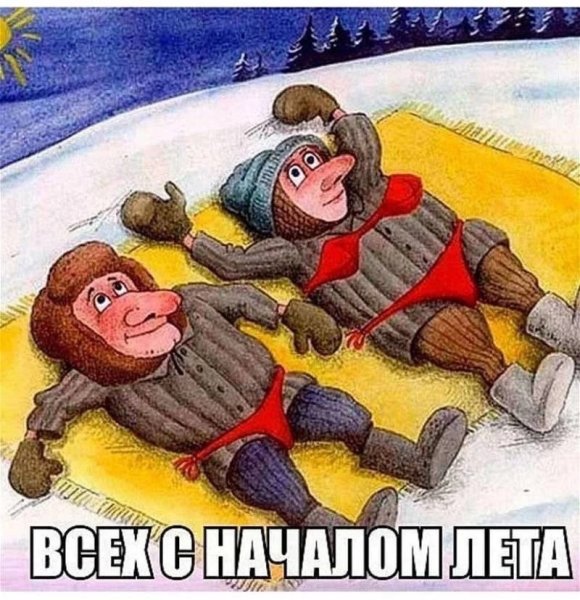 Холодно летом