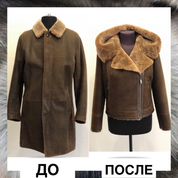 Переделать дубленку