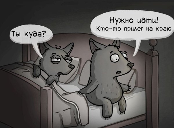 Серенький волчок укусит за бачок