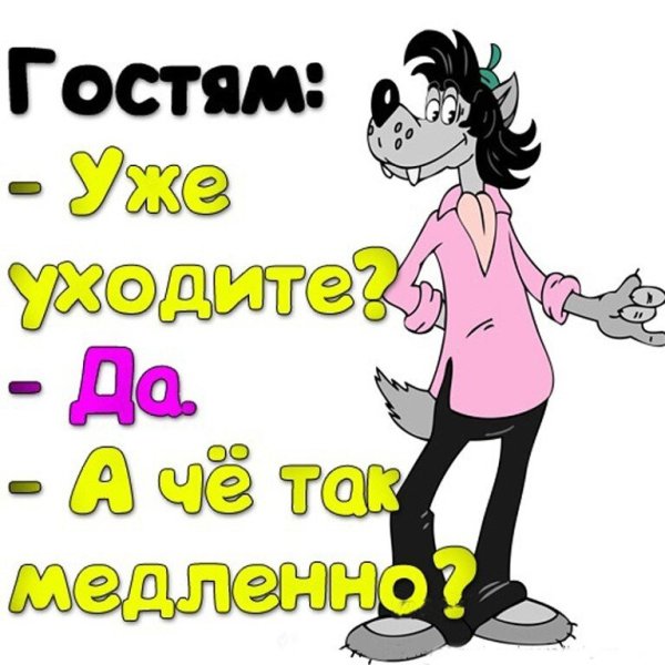 Прикольные картинки с надписями