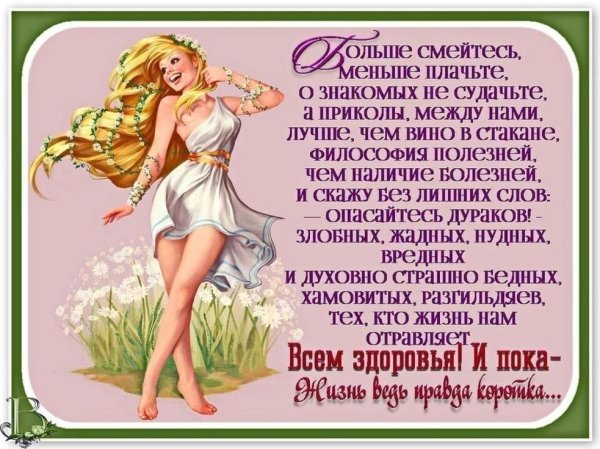 Красивая женщина стихи прикольные
