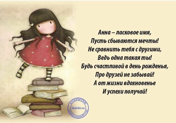 Прикольные поздравления девушке