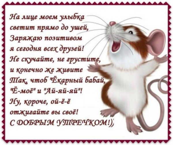 Позитивные стихи