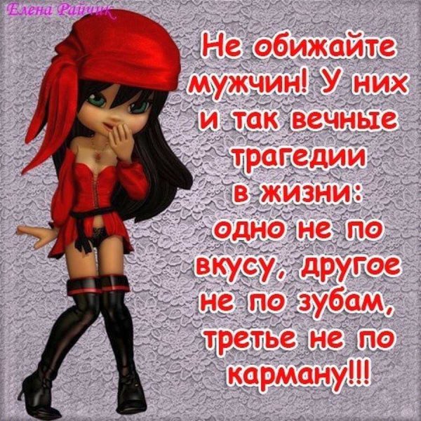 Стих приколы мужчине
