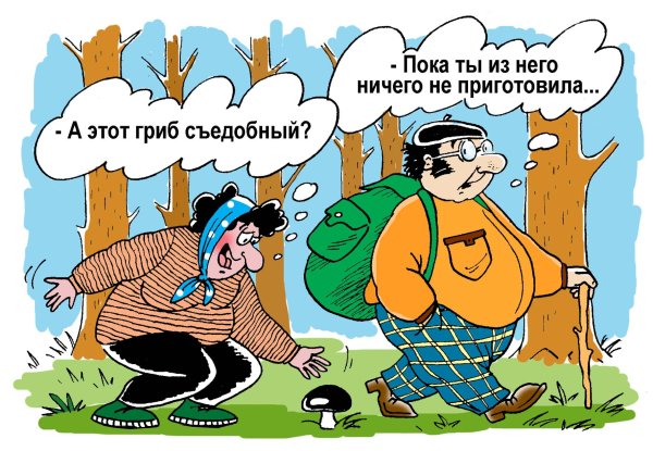 Веселые анекдоты в картинках