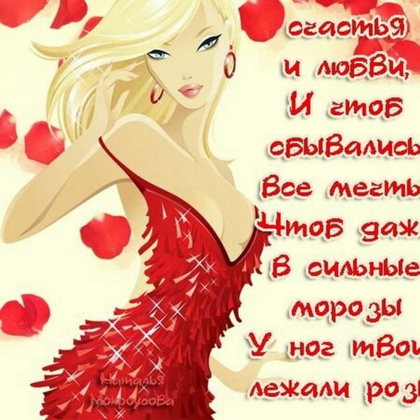 С днём рождения девушке п