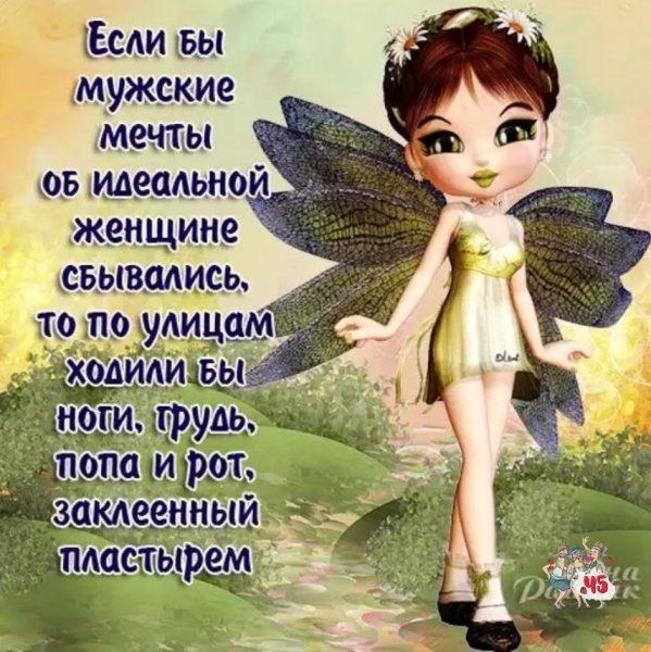 Стихи о женщине прикольные