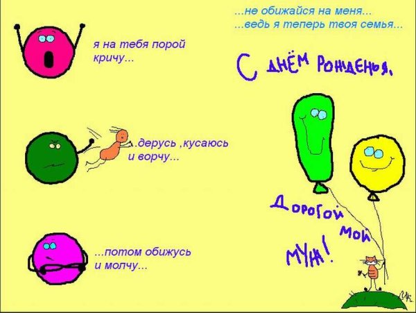 Поздравление с днём рождения мкжа