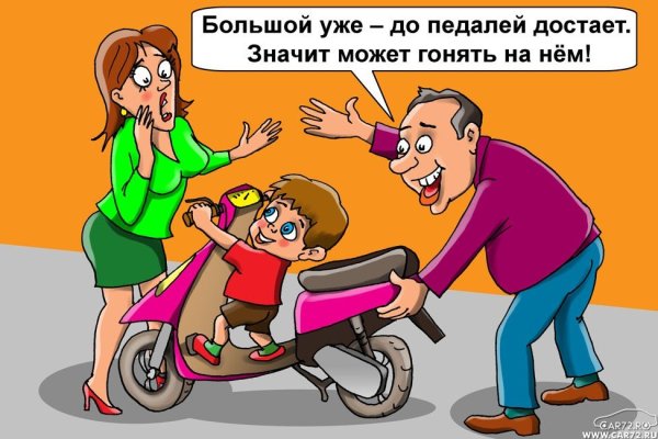 Нарушитель ПДД карикатура