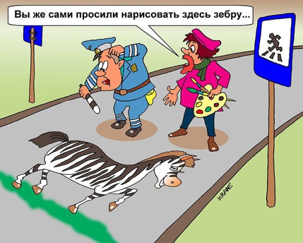 Карикатуры ПДД