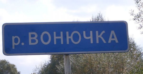 Смешные картинки названия городов в россии