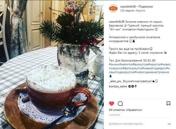 Посты ресторана для инстаграмма