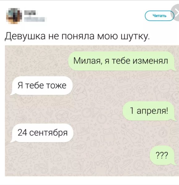 Мемы переписки