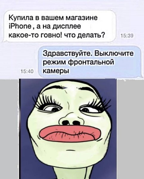 Смешные шутки