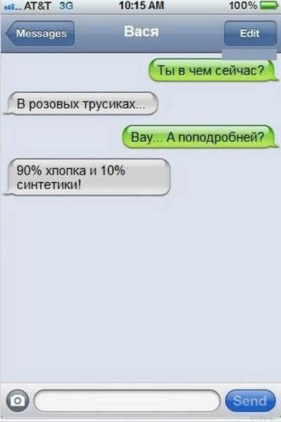 Смешные переписки