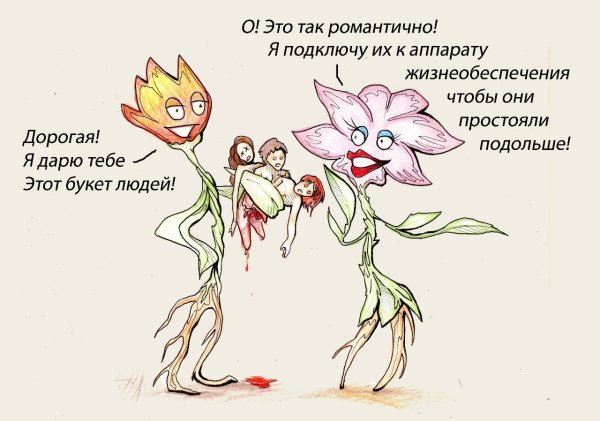 Цветы карикатура