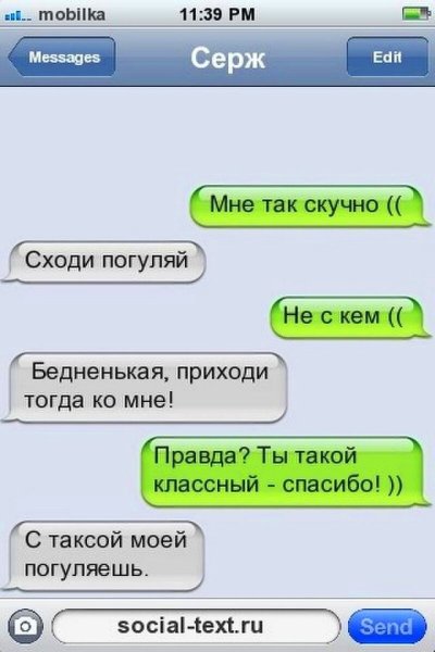 Смешные статусы для ватсабаа