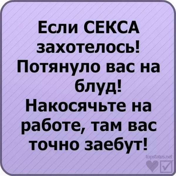 Прикольные статусы