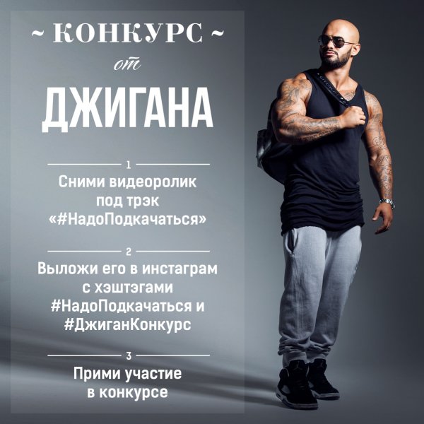 Фразы Джигана