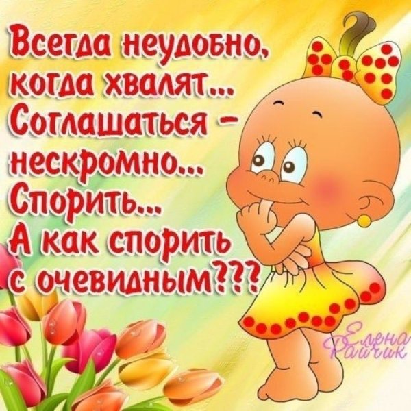 Открытки с комплиментами женщине