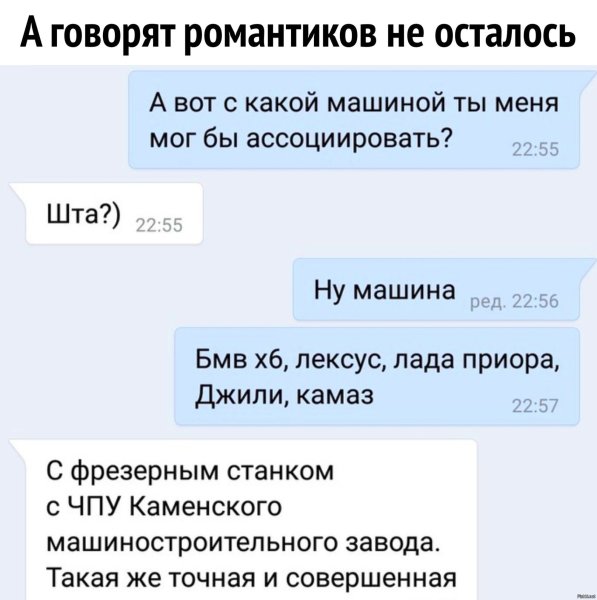 Странные комплименты девушке