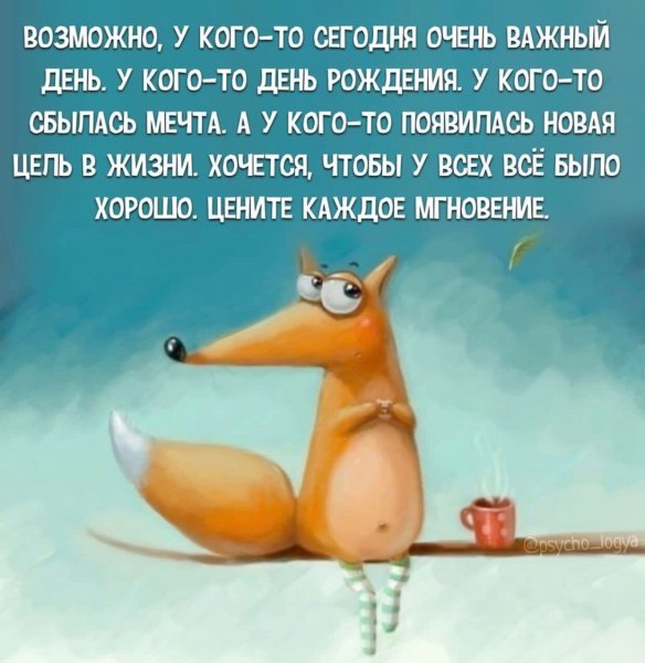 Позитивные фразы в картинках