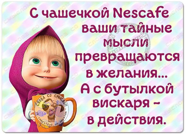 Веселые статусы